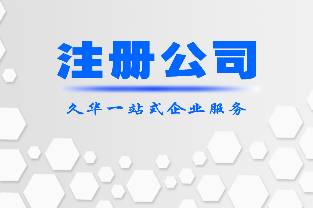 注册有限责任公司需要准备什么材料