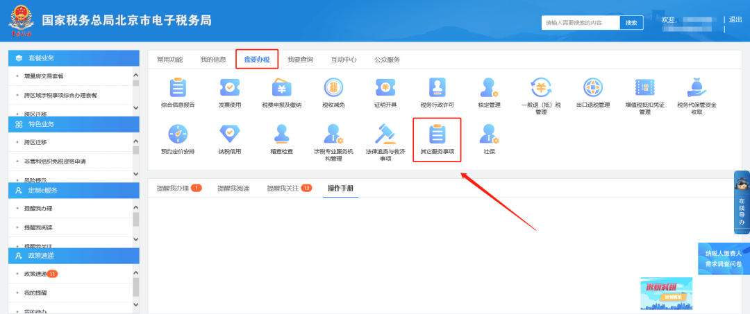 公司股权转让 公司股权转让
