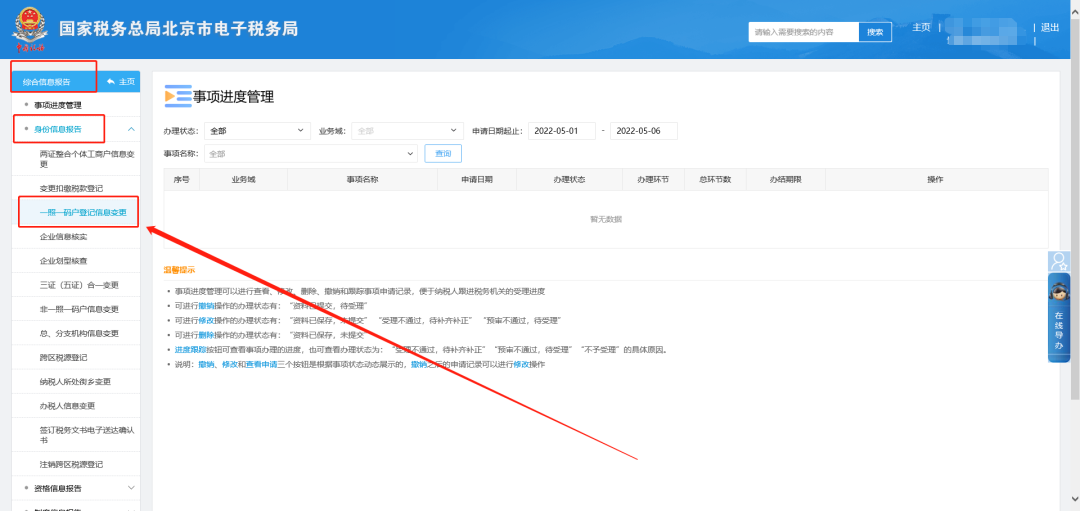 公司变更股东