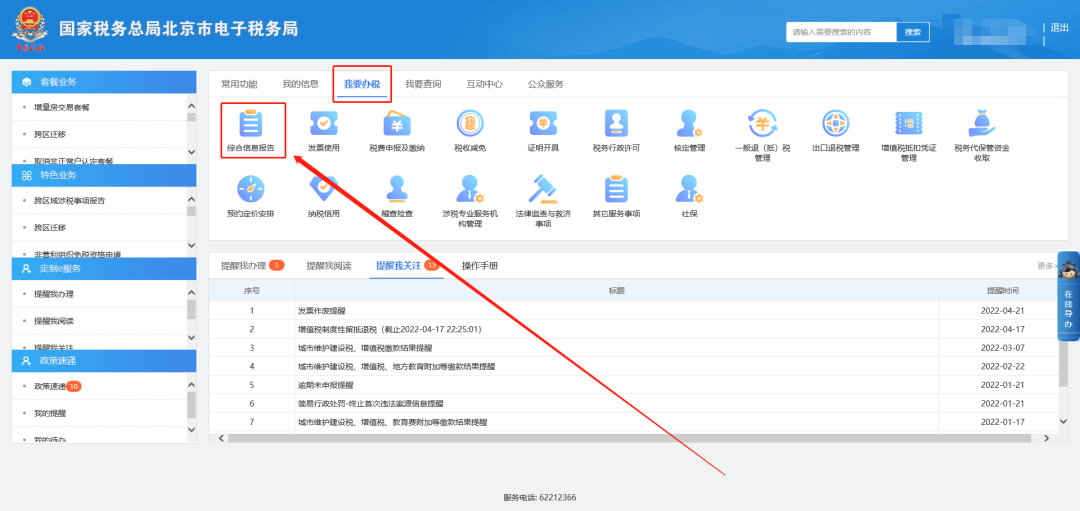 公司变更股东