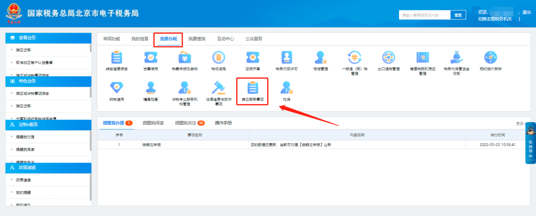 个人股权转让 个人股权转让