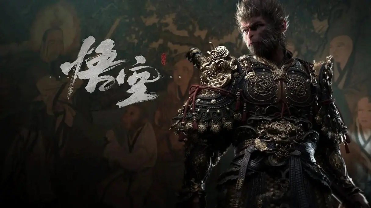 《黑神话：悟空》大火，聊聊都有谁能从中受利
